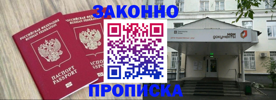 временная регистрация собственник в Павловске