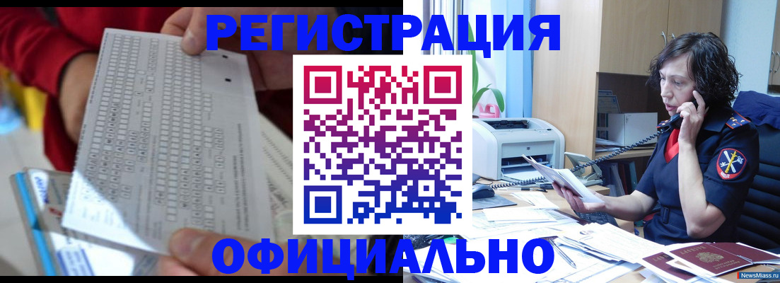 купить прописку в Павловске
