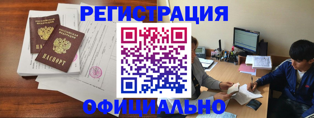 временная регистрация надежно в Павловске