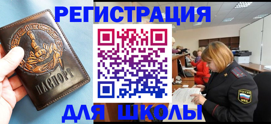 временная регистрация 2025 в Павловске