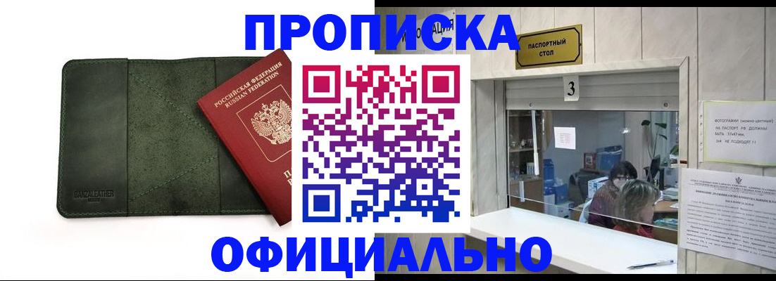 временная регистрация 2025 в Павловске