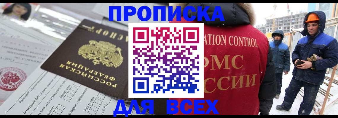 временная регистрация в Павловске
