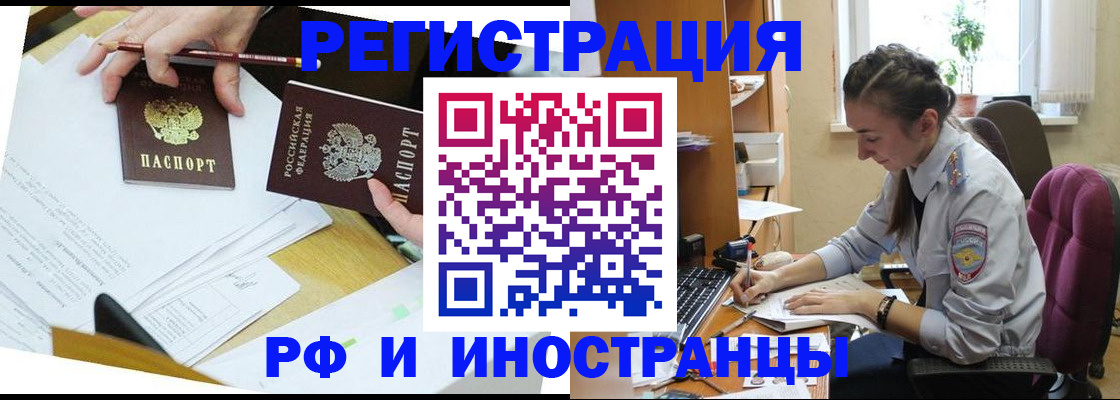 прописка гарантия в Павловске