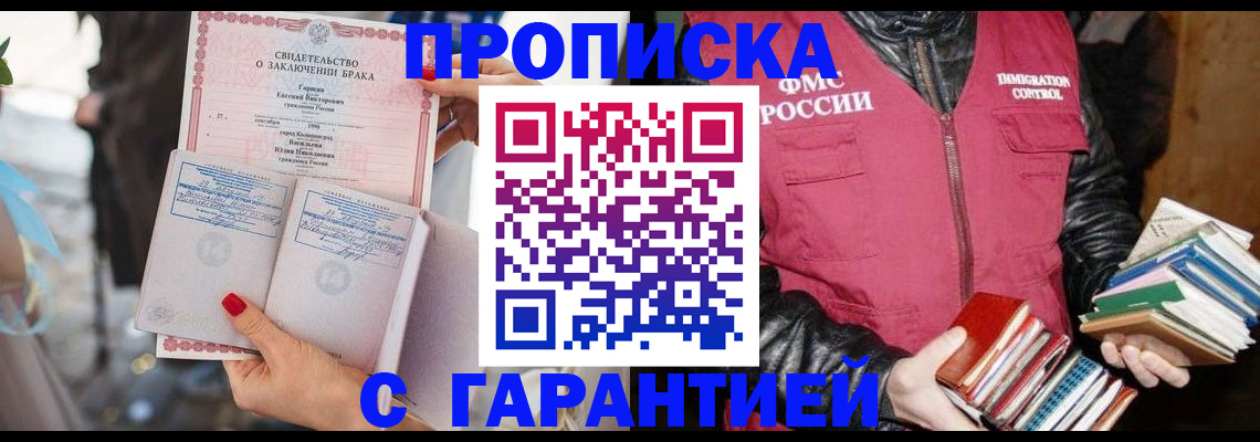 временная регистрация поиск в Павловске
